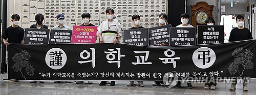 22일 오후 경남 진주시 경상국립대학교 대학본부에서 경상국립대 의대·병원 비상대책위원회가 의대 정원 증원 철회를 요구하는 집회를 하고 있다. [진주=연합뉴스]